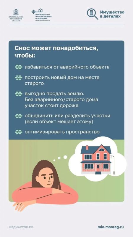 Планируете снести дом? Важно не просто разобрать стены, но и правильно оформить документы