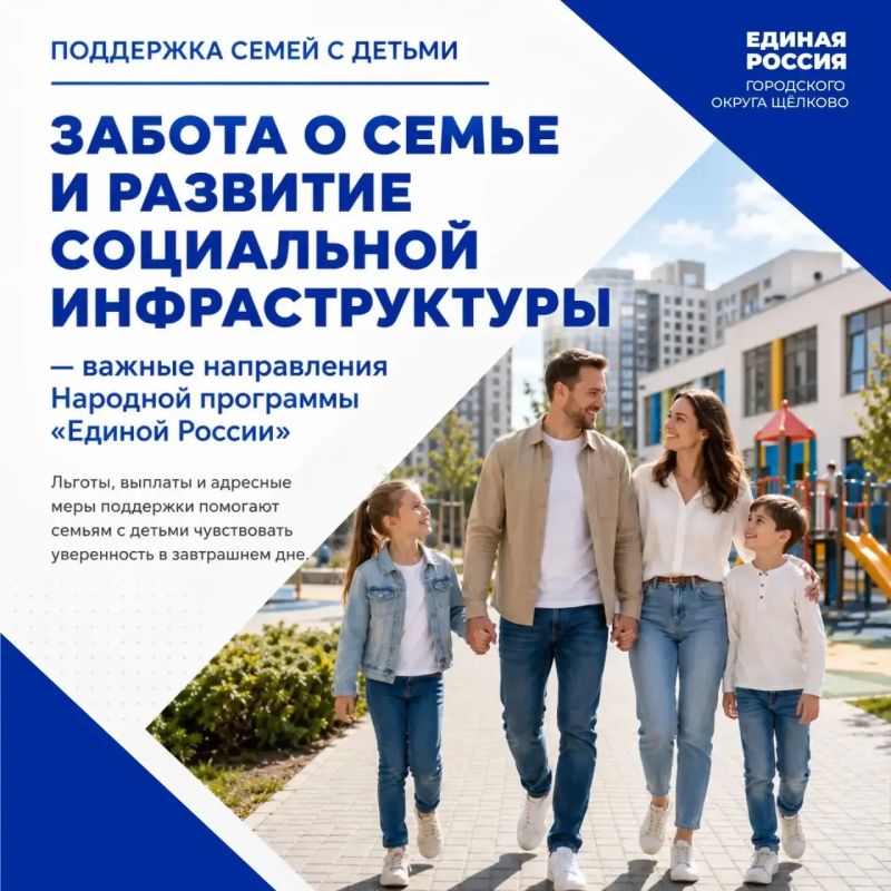 Андрей Булгаков: В Московской области около 1,8 миллиона детей, более 360 тысяч из них — в многодетных семьях