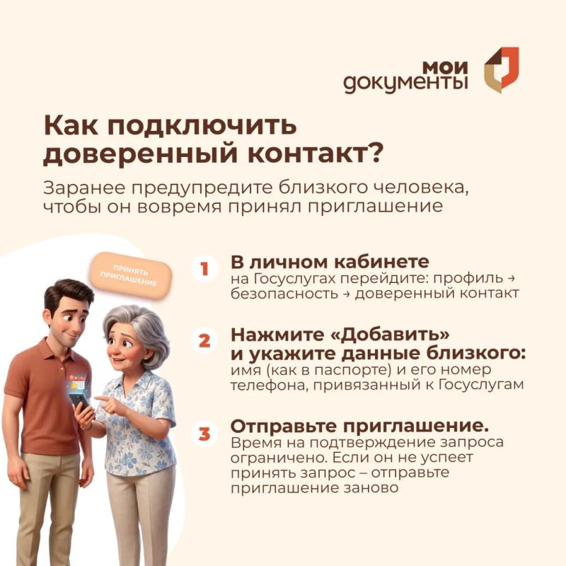 А у вас есть доверенный контакт? А у вас есть доверенный контакт?