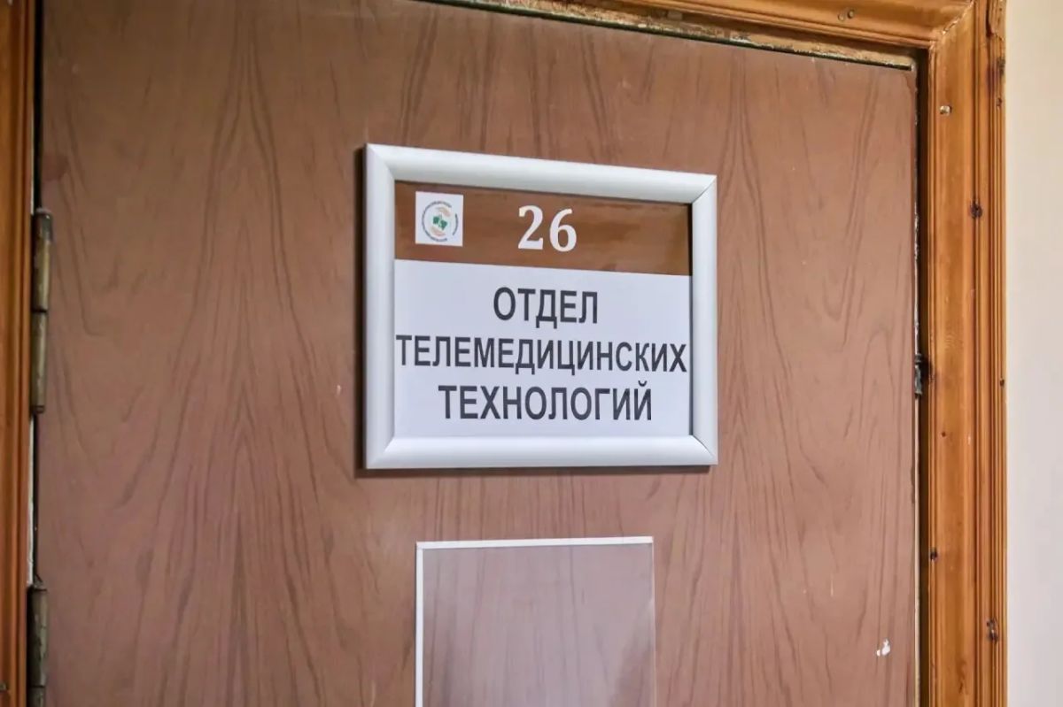 Жителям Балашихи доступны телемедицинские консультации Жителям Балашихи доступны телемедицинские консультации