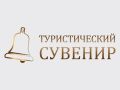 Музейные сувениры Королёва получили высокую оценку на всероссийском конкурсе