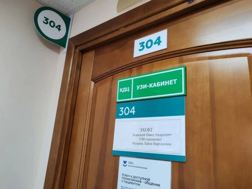 В детской поликлинике появился новый УЗИ-аппарат для детей В детской поликлинике появился новый УЗИ-аппарат для детей