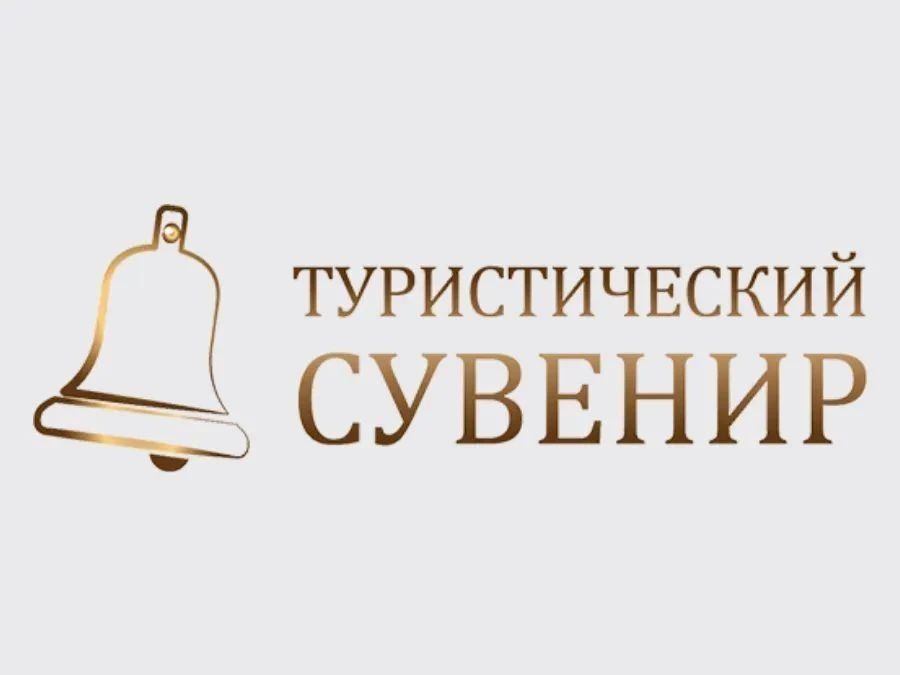 Музейные сувениры Королёва получили высокую оценку на всероссийском конкурсе