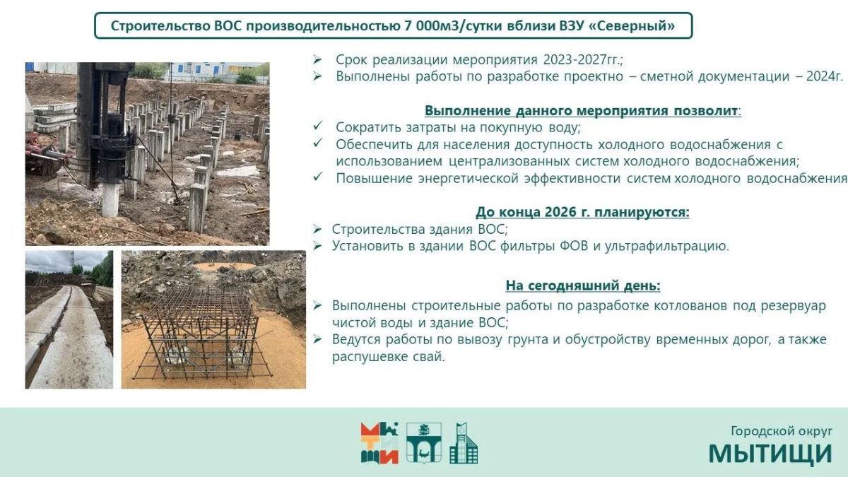 Юлия Купецкая: Подготовка к ОЗП и модернизация систем водоснабжения и водоотведения – одна из важных тем Юлия Купецкая: Подготовка к ОЗП и модернизация систем водоснабжения и водоотведения – одна из важных тем