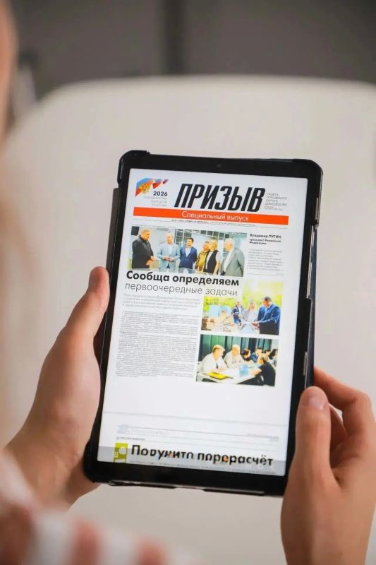 Вышел специальный выпуск газеты «Призыв»