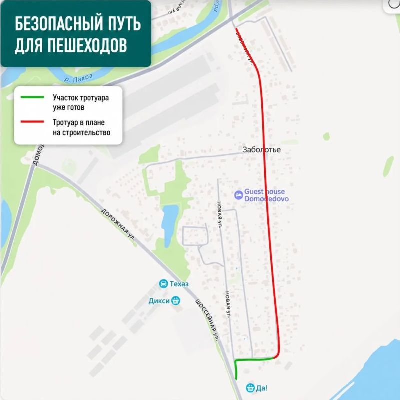В деревне Заболотье обустраивают тротуар: он протянется от магазина «Да!» до Домодедовского шоссе