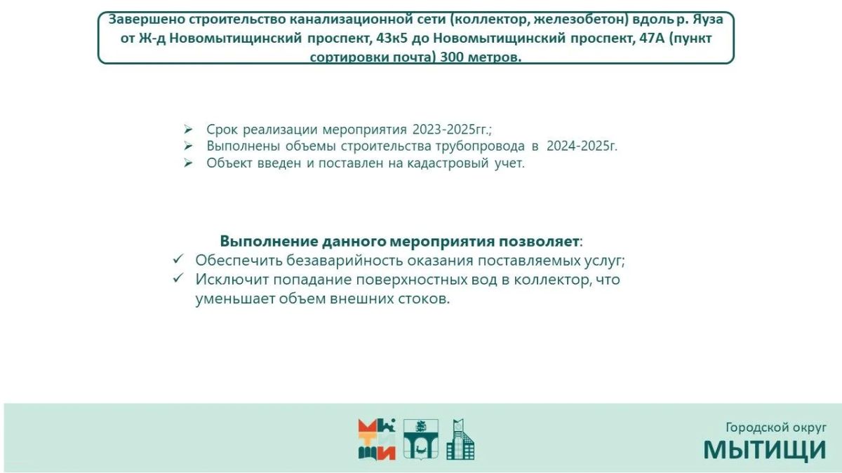 Юлия Купецкая: Подготовка к ОЗП и модернизация систем водоснабжения и водоотведения – одна из важных тем Юлия Купецкая: Подготовка к ОЗП и модернизация систем водоснабжения и водоотведения – одна из важных тем