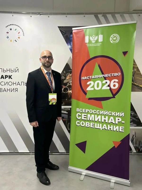 Педагог из Реутова принял участие в федеральном семинаре профессионального образования