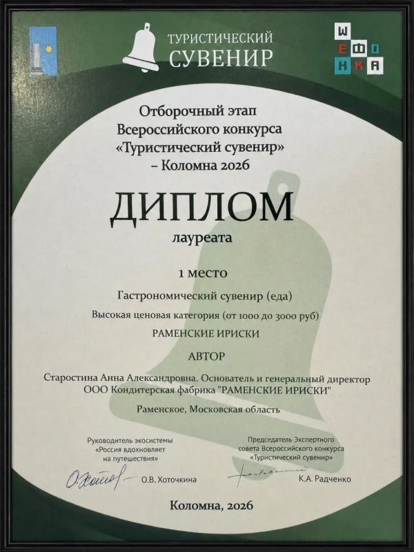 Раменский кондитер одержала победу в отборочном этапе Всероссийского конкурса Раменский кондитер одержала победу в отборочном этапе Всероссийского конкурса