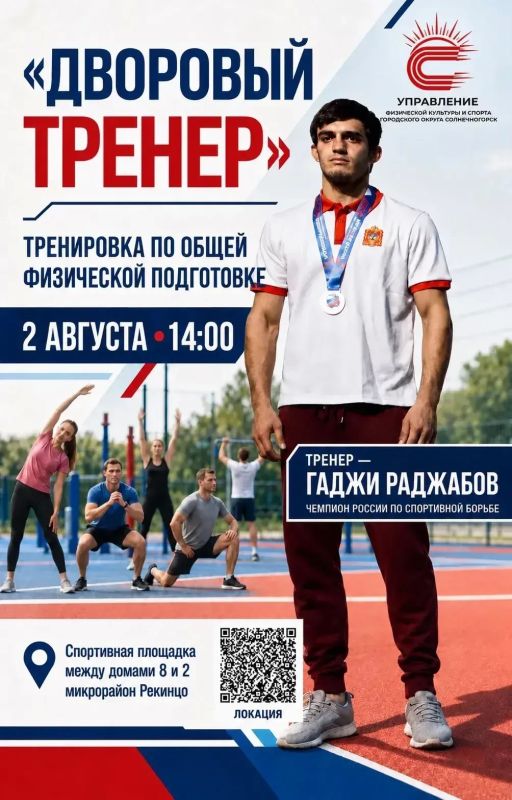Солнечногорск продолжает спортивное лето! Солнечногорск продолжает спортивное лето!