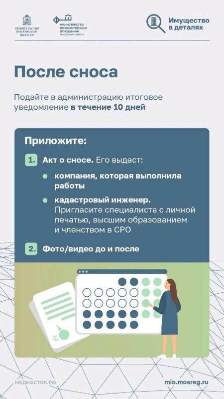 Планируете снести дом? Важно не просто разобрать стены, но и правильно оформить документы Планируете снести дом? Важно не просто разобрать стены, но и правильно оформить документы