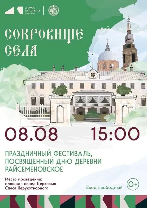 Современники называли село Райсеменовское «прелестнейшим местоположением Московской губернии»