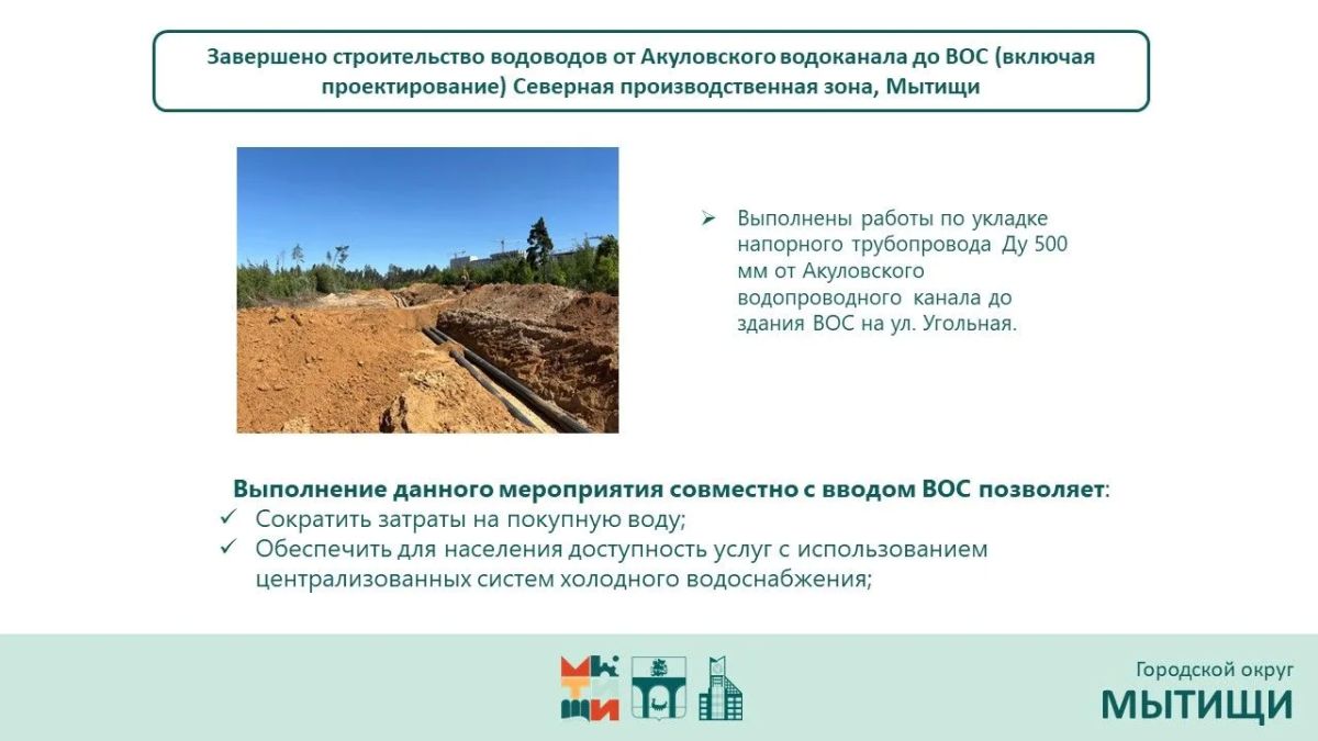 Юлия Купецкая: Подготовка к ОЗП и модернизация систем водоснабжения и водоотведения – одна из важных тем Юлия Купецкая: Подготовка к ОЗП и модернизация систем водоснабжения и водоотведения – одна из важных тем