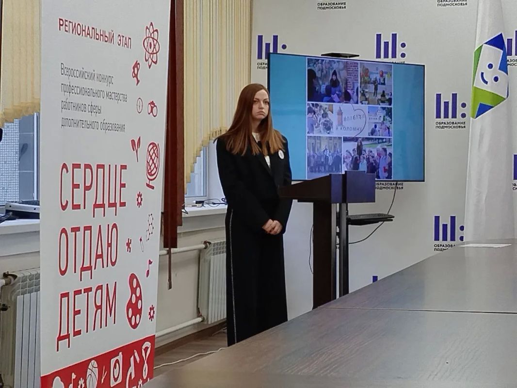 Два педагога из Коломны успешно прошли первый этап - открытое голосование – на Всероссийском конкурсе профессионального мастерства «Сердце отдаю детям» Два педагога из Коломны успешно прошли первый этап - открытое голосование – на Всероссийском конкурсе профессионального мастерства «Сердце отдаю детям»