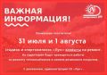 Спорткомплекс «Луч» временно закрывается на ремонт