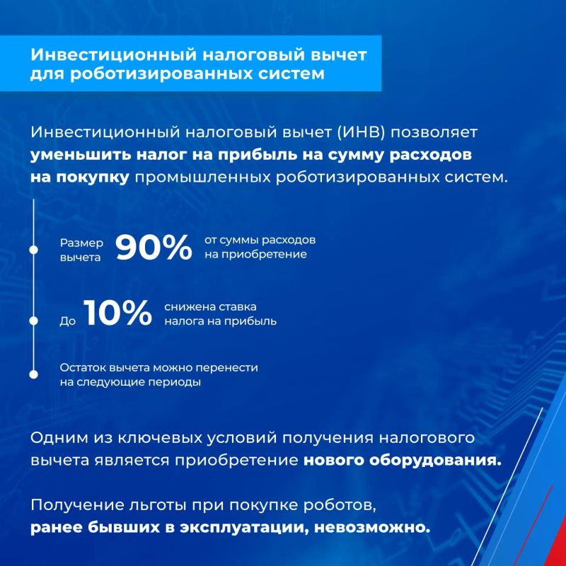 Новые льготы для предприятий, которые внедряют промышленных роботов в производство, станут доступны в Подмосковье Новые льготы для предприятий, которые внедряют промышленных роботов в производство, станут доступны в Подмосковье