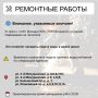 Где в Химках ведут восстановительные работы