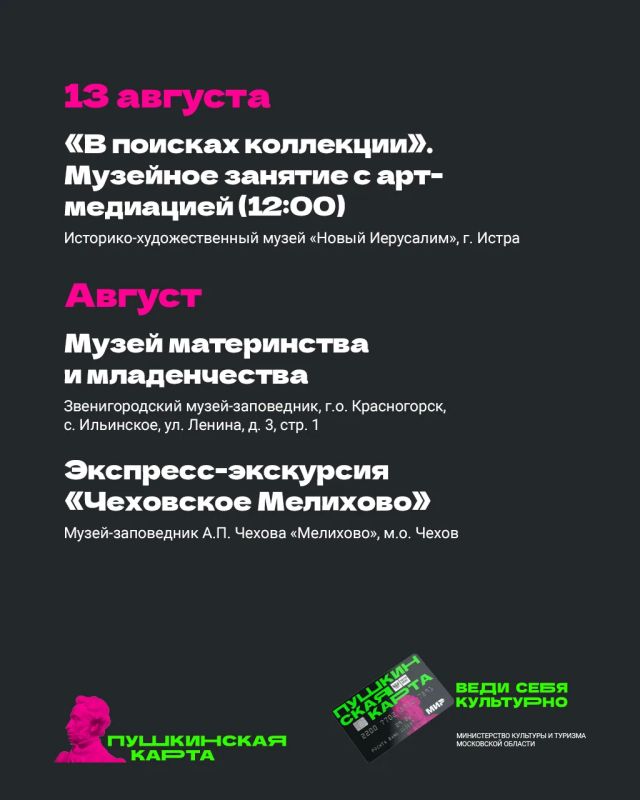 Август — последний месяц лета еще целый месяц лета Август — последний месяц лета еще целый месяц лета