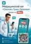 Как записаться к врачу? А вызвать врача на дом? По какому графику работает поликлиника?