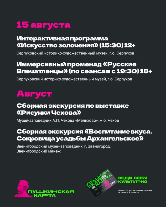 Август — последний месяц лета еще целый месяц лета Август — последний месяц лета еще целый месяц лета