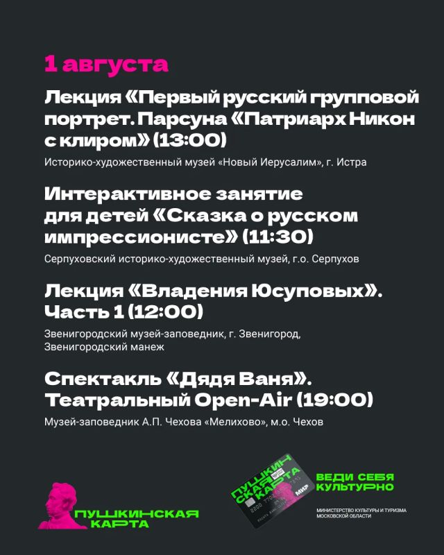 Август — последний месяц лета еще целый месяц лета Август — последний месяц лета еще целый месяц лета