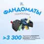 В Московской области ИП и организации могут бесплатно разместить фандоматы для сбора вторичных ресурсов на муниципальной земле – например, в парках, в различных общественных местах