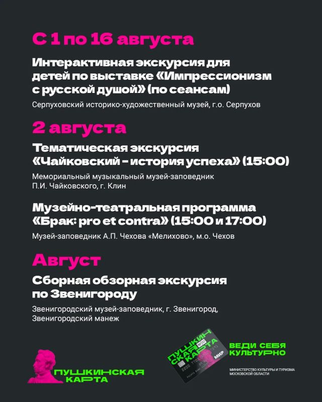 Август — последний месяц лета еще целый месяц лета Август — последний месяц лета еще целый месяц лета