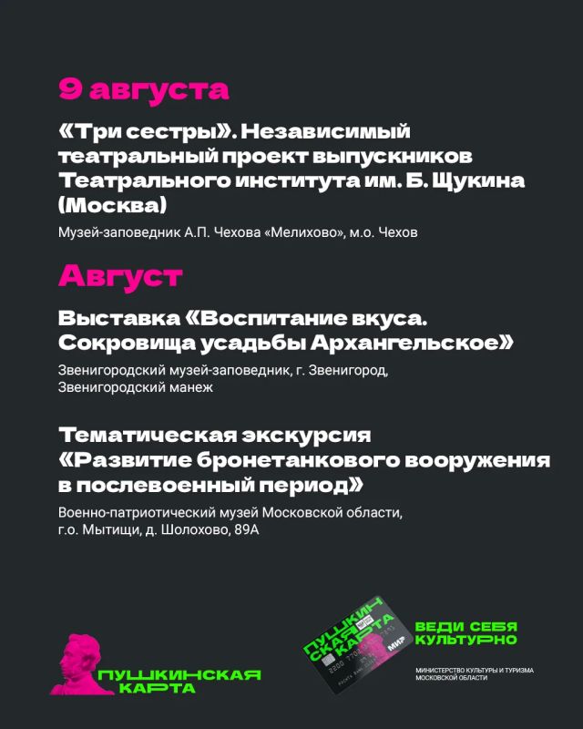 Август — последний месяц лета еще целый месяц лета Август — последний месяц лета еще целый месяц лета