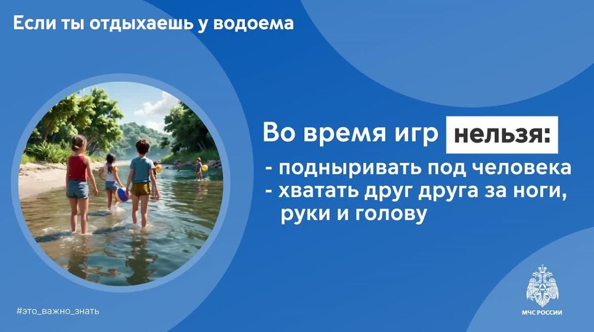 Безопасность детей на воде: правила, которые спасут жизнь!