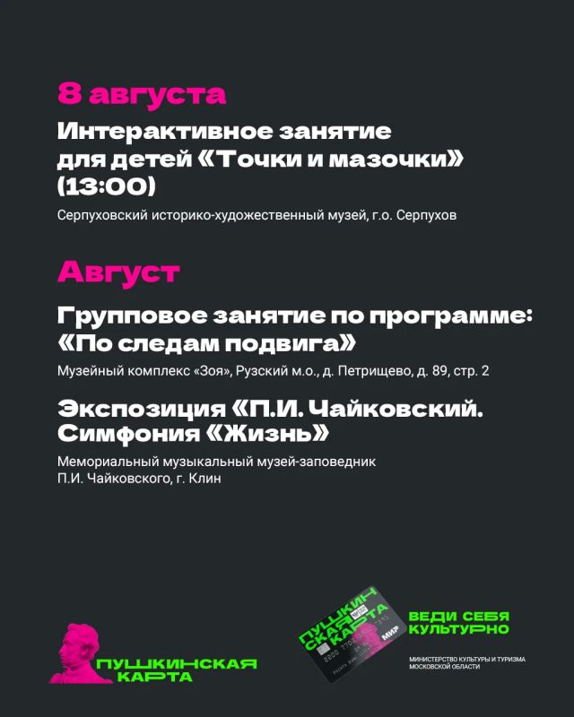 Август — последний месяц лета еще целый месяц лета Август — последний месяц лета еще целый месяц лета