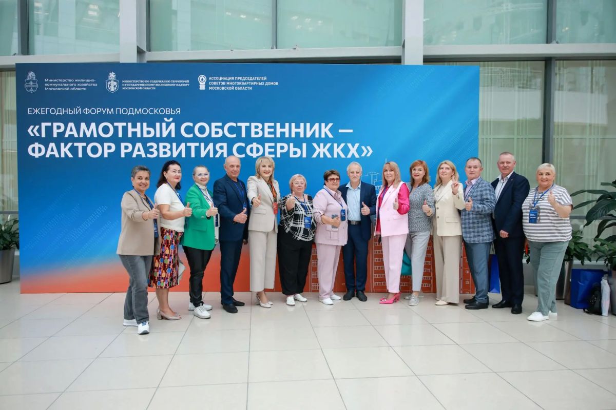 В Подмосковье на главном форуме управдомов обсудили результаты модернизации отрасли ЖКХ В Подмосковье на главном форуме управдомов обсудили результаты модернизации отрасли ЖКХ