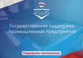 Александр Гречищев: Коломенский опытно-механический завод — пример того, как господдержка помогает предприятиям расти