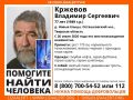 Заслуженного преподавателя МГУ Владимира Кржевова 5 дней ищут в Тверской области