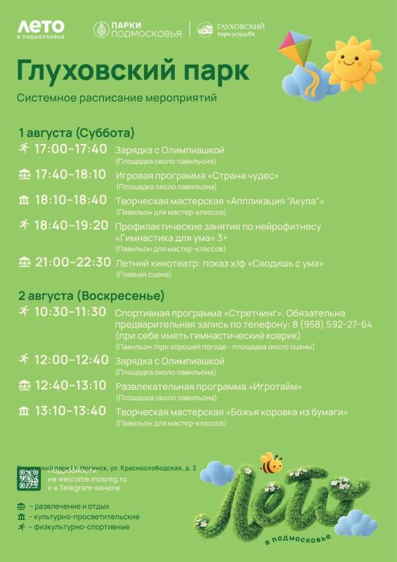 Уважаемые жители и гости Богородского округа! Уважаемые жители и гости Богородского округа!