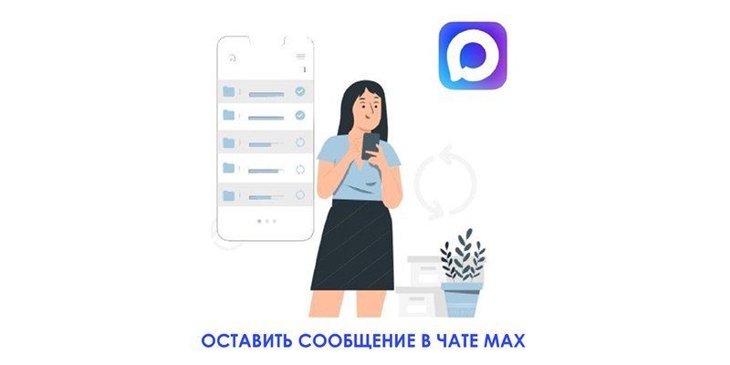 Одними из современных инструментов заботы о своем здоровье являются мобильное приложение «Добродел Здоровье» и чат-бот в МАКС