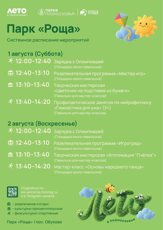 Уважаемые жители и гости Богородского округа! Уважаемые жители и гости Богородского округа!