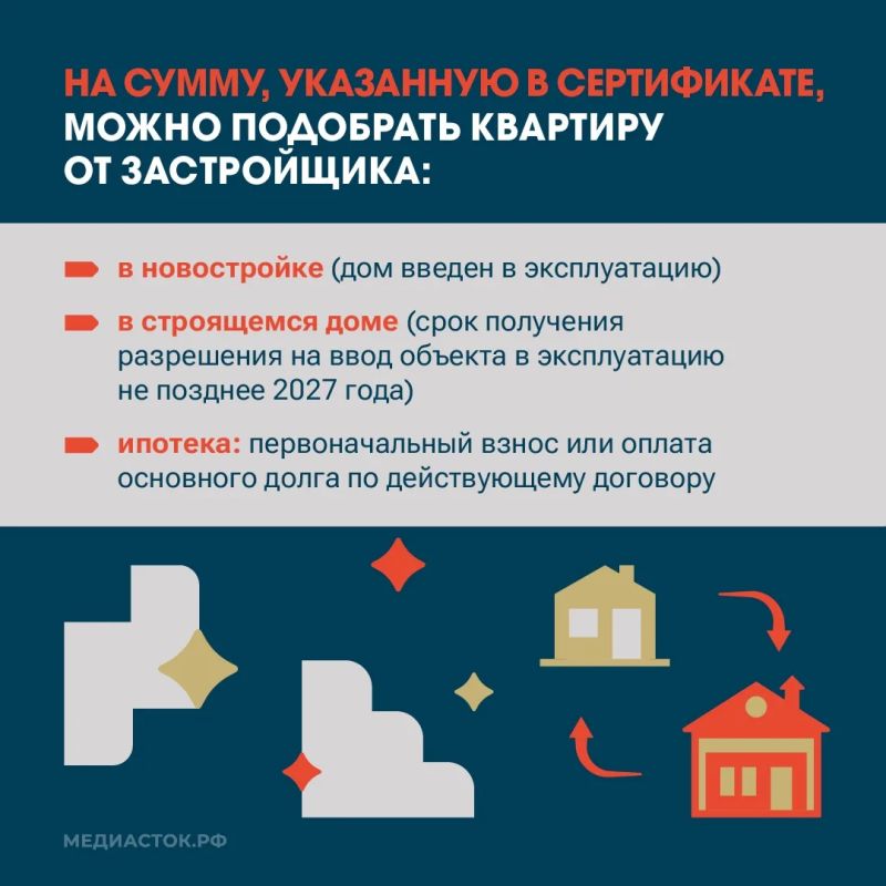 Продолжается ежегодная программа расселения из аварийного жилья с использованием жилищных сертификатов Продолжается ежегодная программа расселения из аварийного жилья с использованием жилищных сертификатов