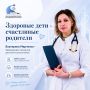 Здоровые дети — счастливые родители