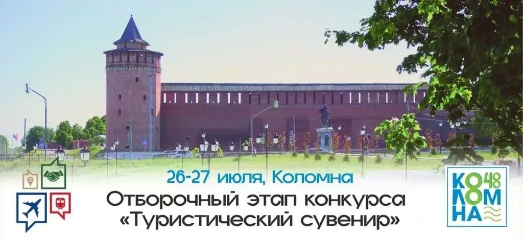 Мастера из Сергиева Посада достойно представили округ на отборочном этапе Всероссийского конкурса «Туристический сувенир – Коломна 2026»