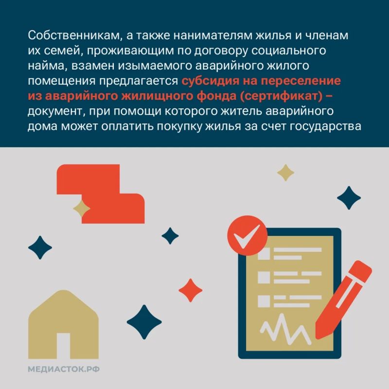 Продолжается ежегодная программа расселения из аварийного жилья с использованием жилищных сертификатов Продолжается ежегодная программа расселения из аварийного жилья с использованием жилищных сертификатов