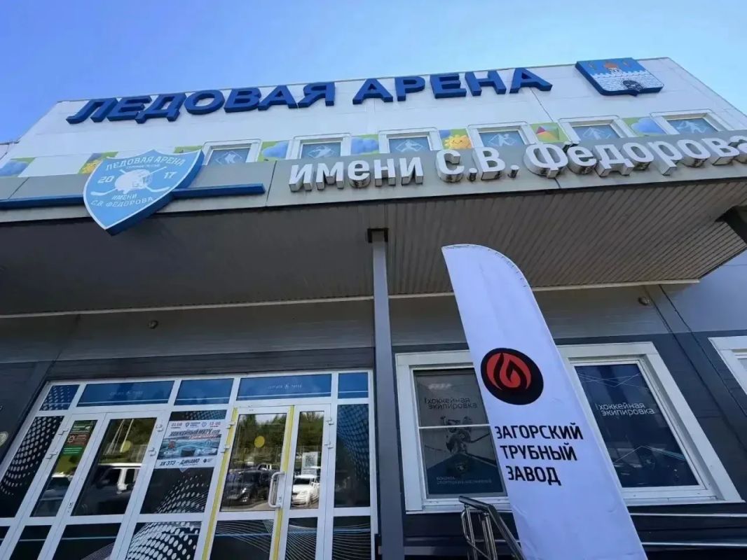 Сегодня на Ледовой арене в Сергиевом Посаде прошли выставочные матчи, посвящённые Дню металлурга Сегодня на Ледовой арене в Сергиевом Посаде прошли выставочные матчи, посвящённые Дню металлурга