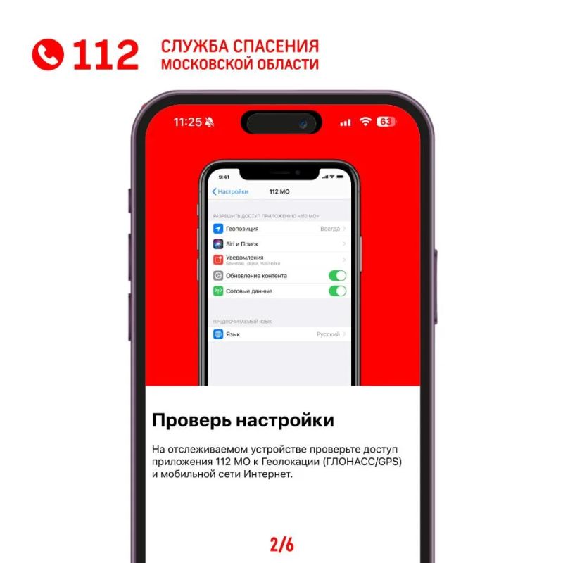«112 МО» – ваш личный помощник в обеспечении безопасности близких «112 МО» – ваш личный помощник в обеспечении безопасности близких