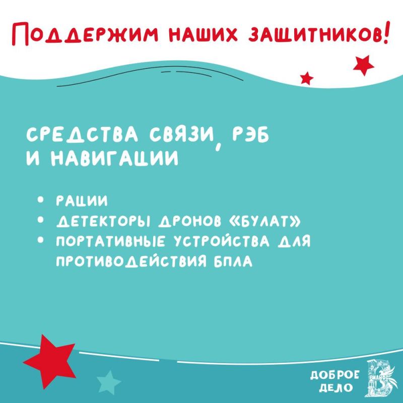 Поддержим наших защитников вместе! Поддержим наших защитников вместе!