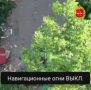 Без риска для наших парней – беспилотники решают самые опасные задачи