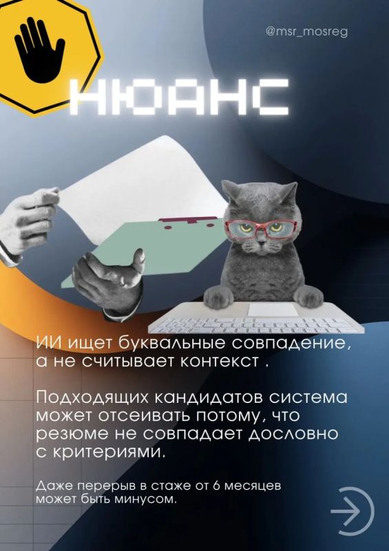 Резюме против ИИ: повышаем шансы на пути к вакансии мечты Резюме против ИИ: повышаем шансы на пути к вакансии мечты