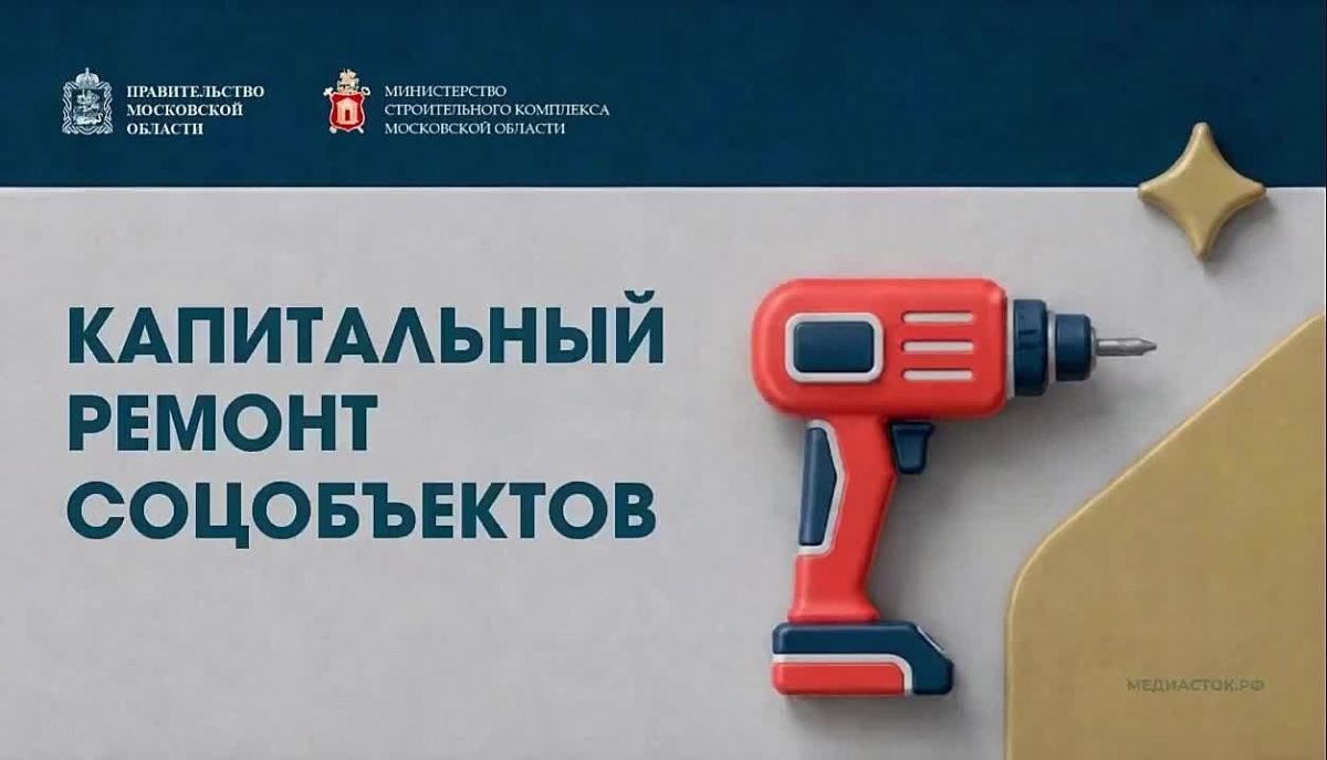 В Серпухове завершается капитальный ремонт детского сада при школе № 18