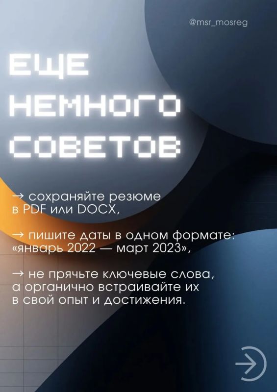 Резюме против ИИ: повышаем шансы на пути к вакансии мечты Резюме против ИИ: повышаем шансы на пути к вакансии мечты