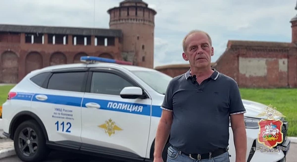 Ирина Волк: Житель подмосковной Коломны поблагодарил полицейских, спасших ему жизнь