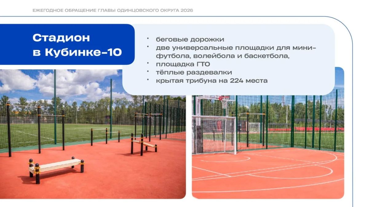 Андрей Иванов: За последние 5 лет серьёзные изменения произошли сразу на нескольких важных спортивных объектах округа Андрей Иванов: За последние 5 лет серьёзные изменения произошли сразу на нескольких важных спортивных объектах округа
