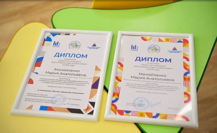 Как солнечногорские дошкольники готовятся к школе Как солнечногорские дошкольники готовятся к школе